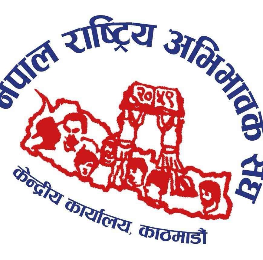 विद्यालय बन्द गरी गरिने आन्दोलनप्रति राष्ट्रिय अभिभावक संघको बिमति, शिक्षालाई राजनीतिको विषय नबनाउन आग्रह